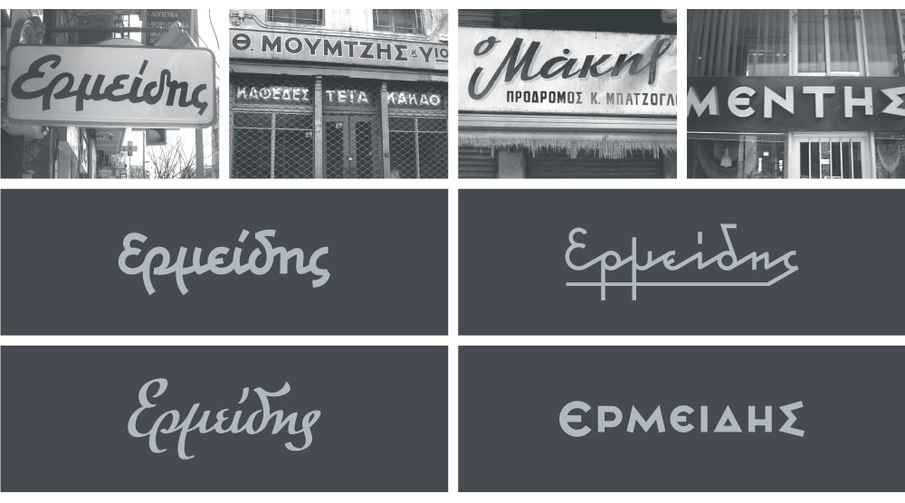 Old shop signs in Thessaloniki and typographic approaches